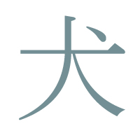 kanji cane