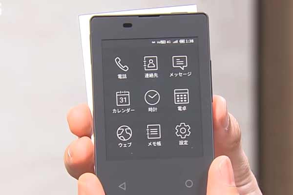 Nuovo cellulare ultraleggero Docomo in Giappone