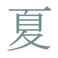 cultura giapponese kanji sett 12