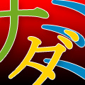 cultura giapponese nomi katakana